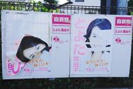  “オンナアラート” 発令！ オワコンだけど、やっぱり豊田真由子は外せない