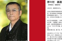島根県・開星高校「末代までの恥」15年前の炎上発言・野々村直通監督が甲子園カムバック、期待と心配で集ま…