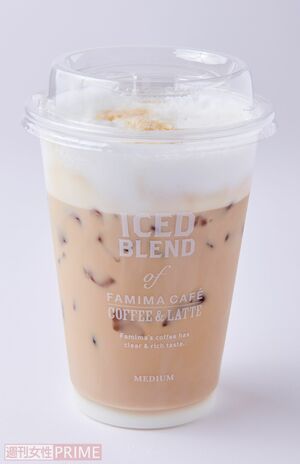 【第1位】ファミリーマートアイスカフェラテM／195円