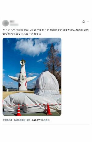 ミャクミャク像が万博記念公園に“引越し”完了「新旧のタイマンやな