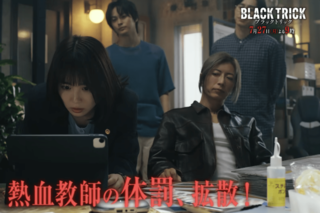 GACKT主演『ブラックトリック～裁きを操る弁護人～』第2話30秒予告（フジテレビ公式YouTubeより）