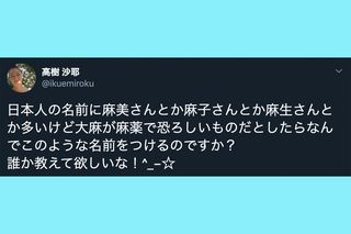 バズった高樹沙耶のツイート