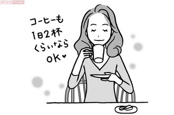 コーヒーは1日2杯程度ならOK　イラスト／上田惣子