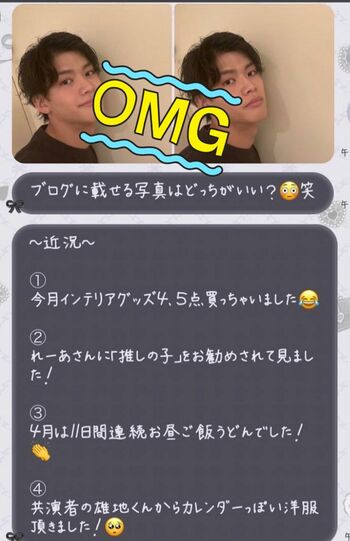 ネットに流出した菅田琳寧と女性とのメッセージのやり取り