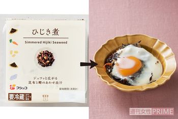 ひじき目玉　撮影／中野正景