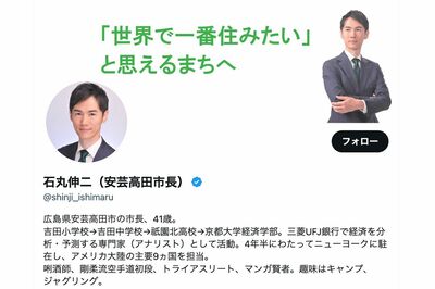 都知事選出馬を表明した安芸高田市・石丸伸二市長（公式Xより）