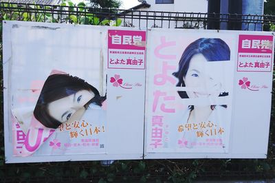 “オンナアラート” 発令! オワコンだけど、やっぱり豊田真由子は外せない