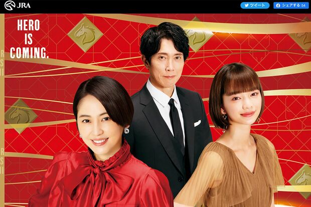 写真はJRA公式サイトより