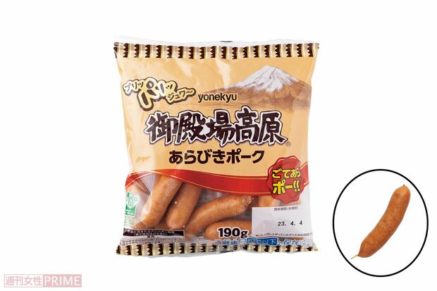 〈第5位〉御殿場高原あらびきポーク（撮影／矢島泰輔）　※画像をクリックするとAmazonの商品ページにジャンプします。