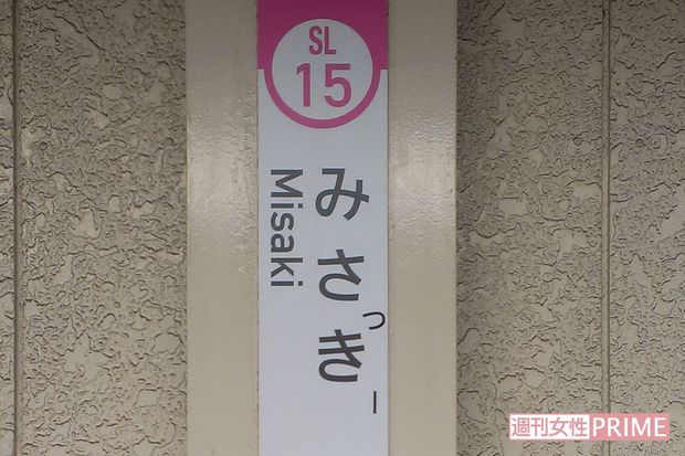 駅の名前も『みさっきー』に。本人が来た6月のラッピング電車の出発式は、マスコミ向けのみだった