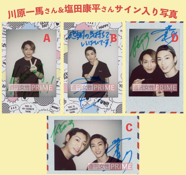 2人が撮影したサイン入り写真を計4名様にプレゼント。この記事の中で画像をクリックすると募集告知のページにとびます（応募締め切りは2018年9月4日消印有効です）