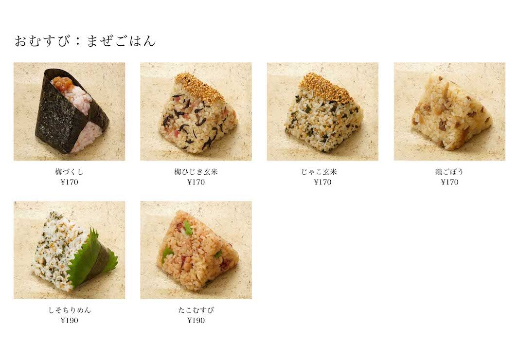 パリ五輪フェンシング日本代表選手を食事面で支えた『おむすび権米衛』の「おにぎり」（公式サイトより）