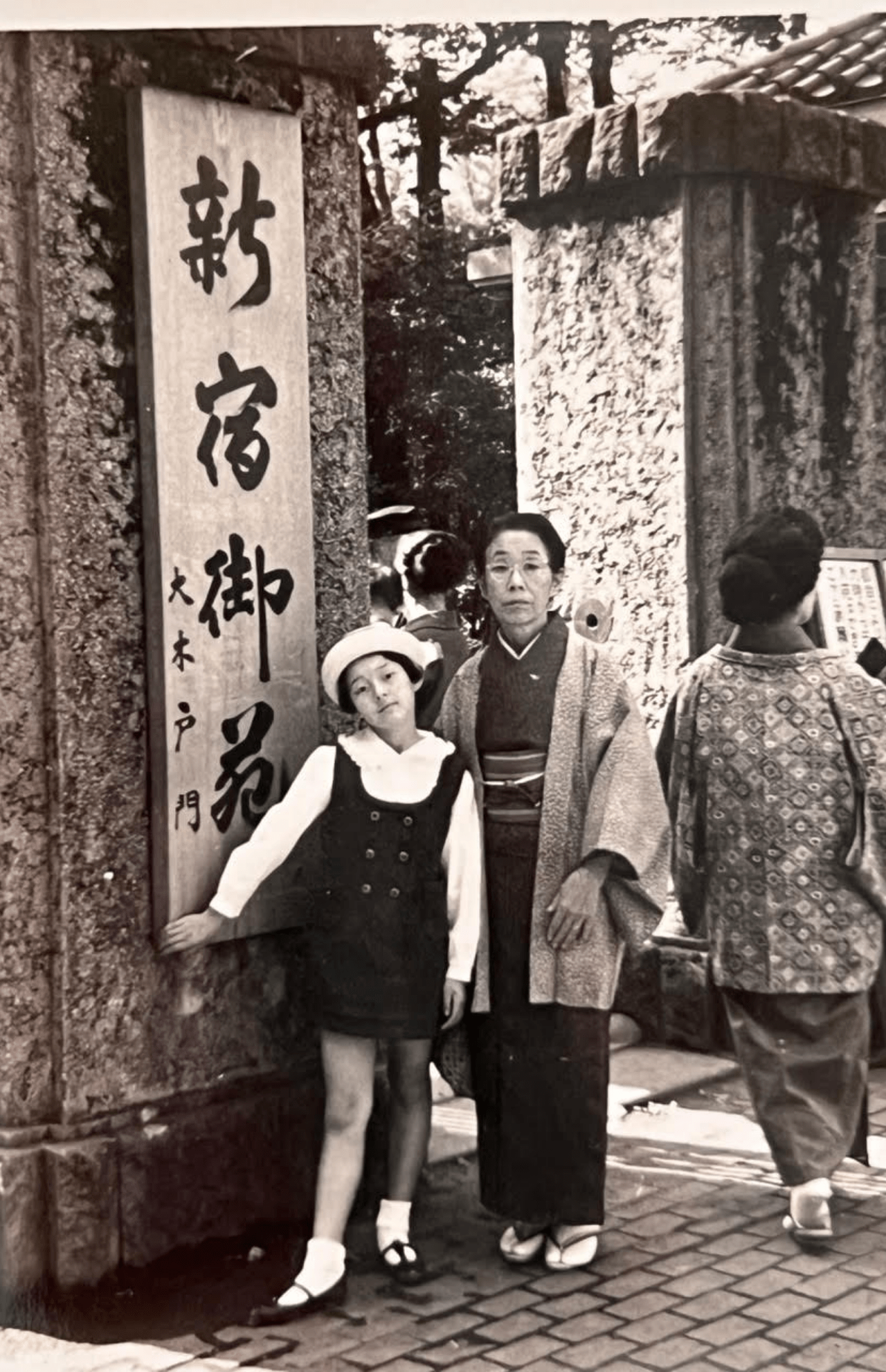 祖母と新宿御苑で、共に小学3年生のころ