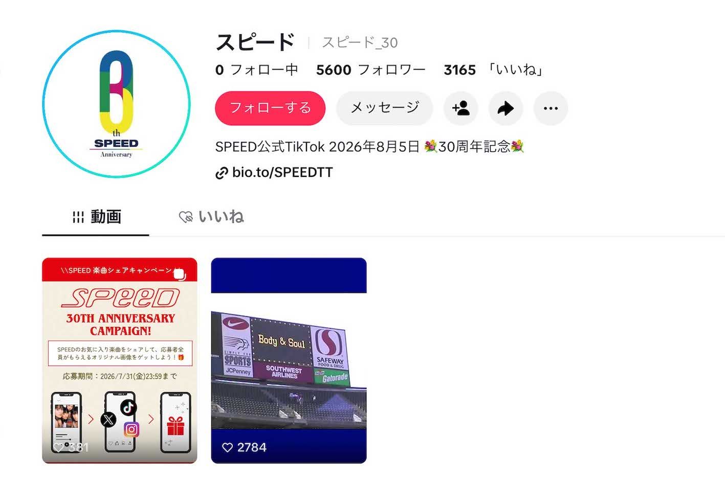 30周年を記念して開設された『SPEED』の公式TikTok