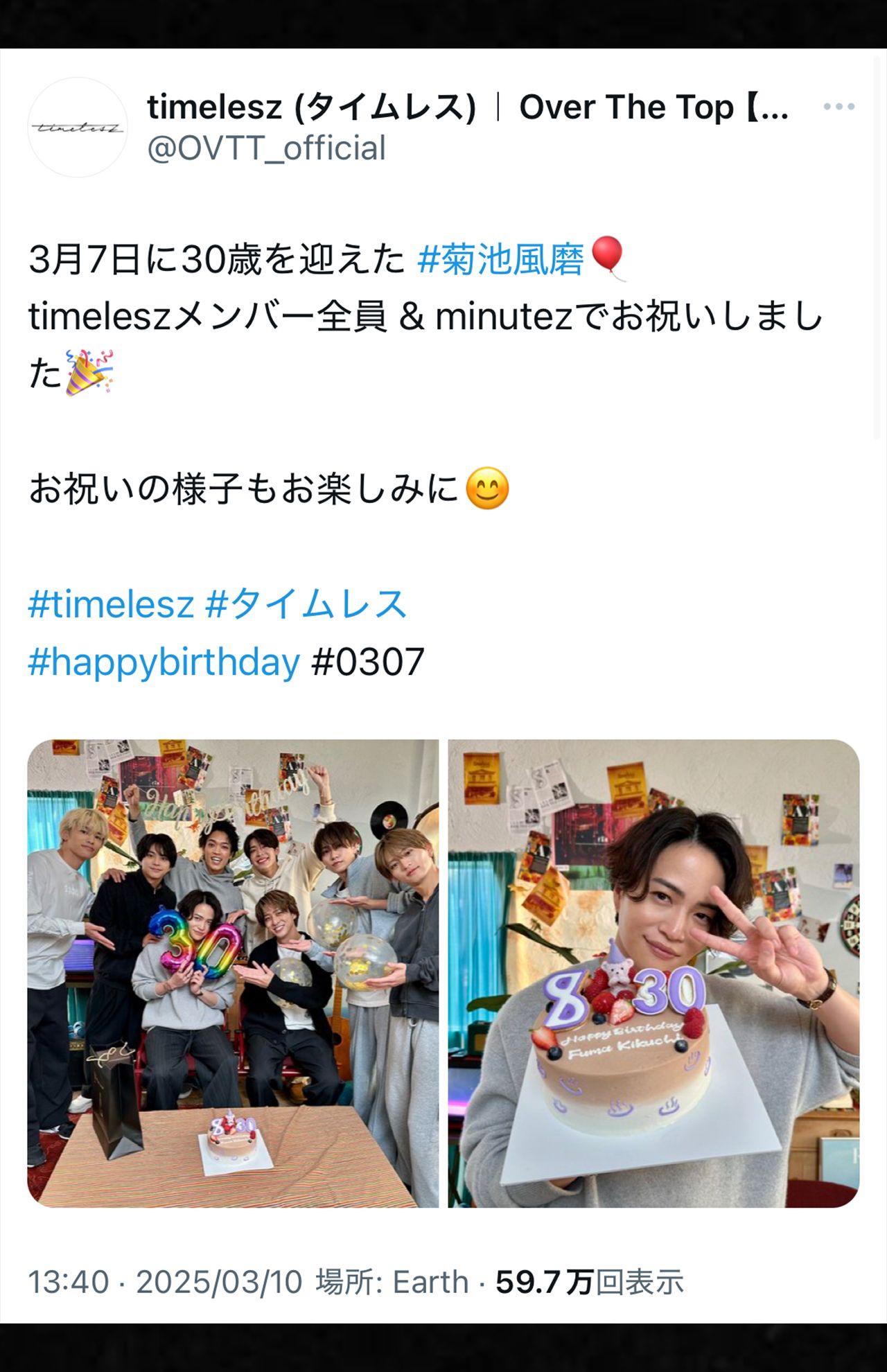 3月7日、自身の誕生日をメンバーとお祝いした菊池風磨（公式Xより）