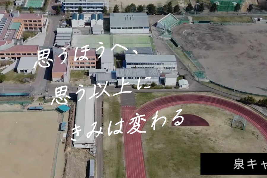 東北高校泉キャンパス（公式サイトより）