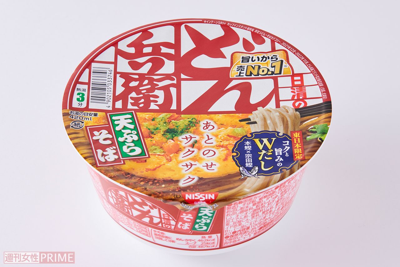 《第1位》日清のどん兵衛天ぷらそば/日清食品171円　撮影／山田智絵