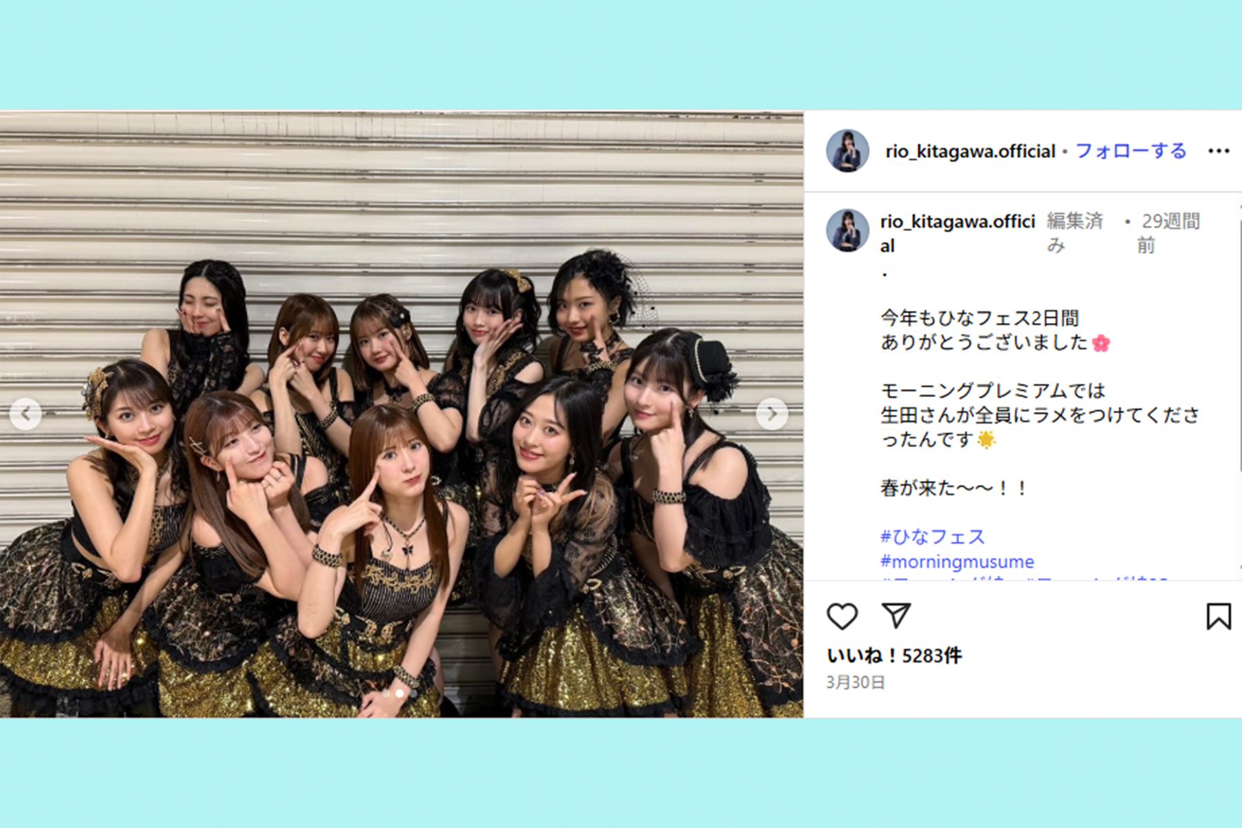 モーニング娘。'25メンバーとの集合写真（北川莉央公式Instagramより）