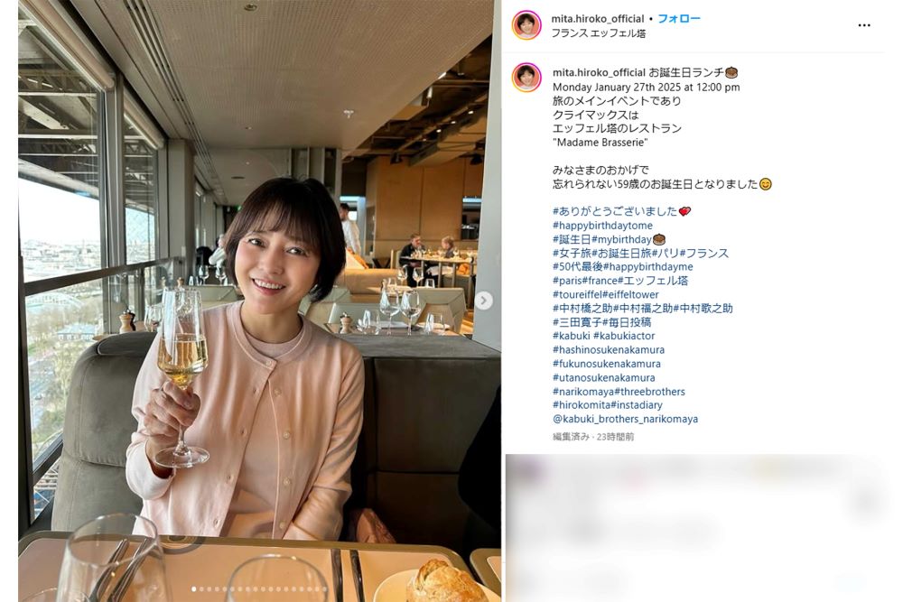 フランス旅行ではエッフェル塔のレストランでランチを楽しんだという（三田寛子のインスタグラムより）