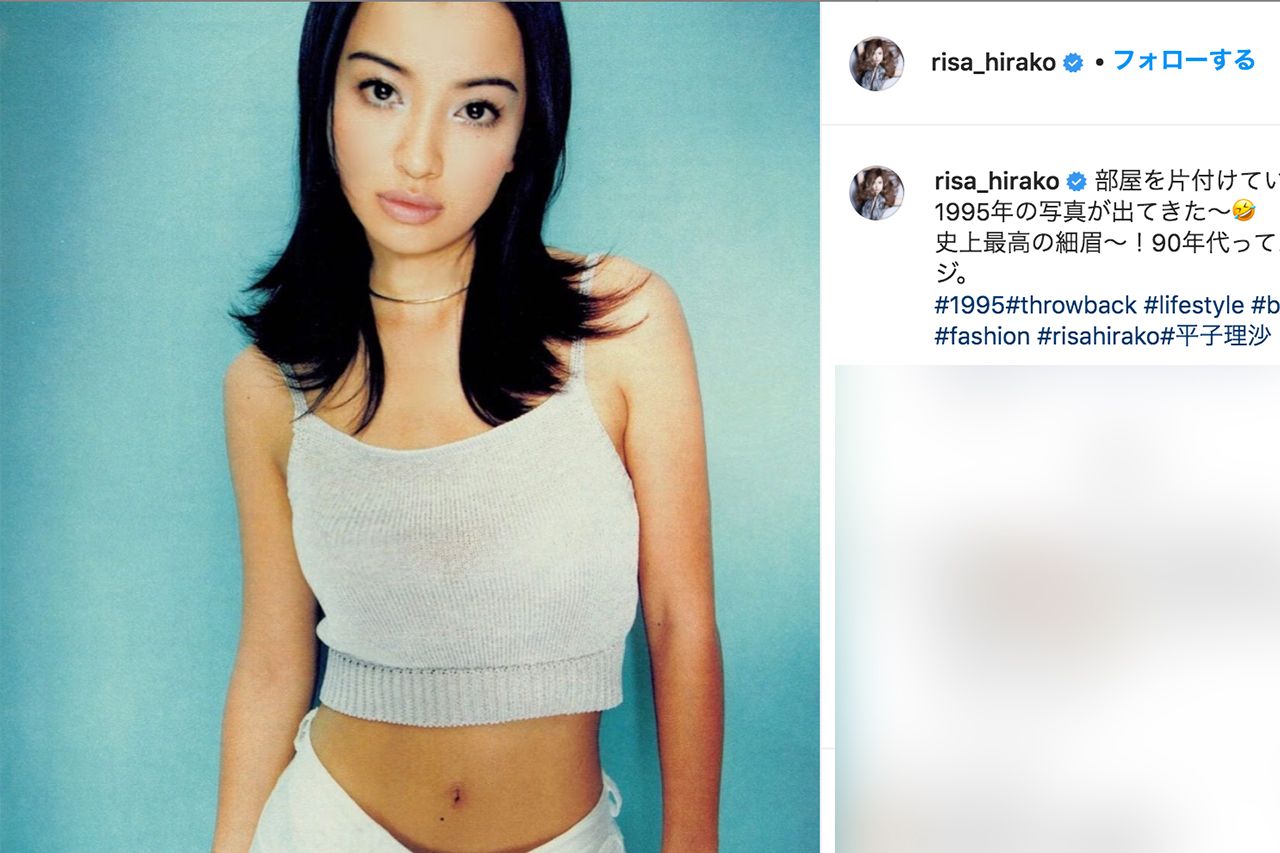 1995年、24歳の平子理沙（インスタグラムより）