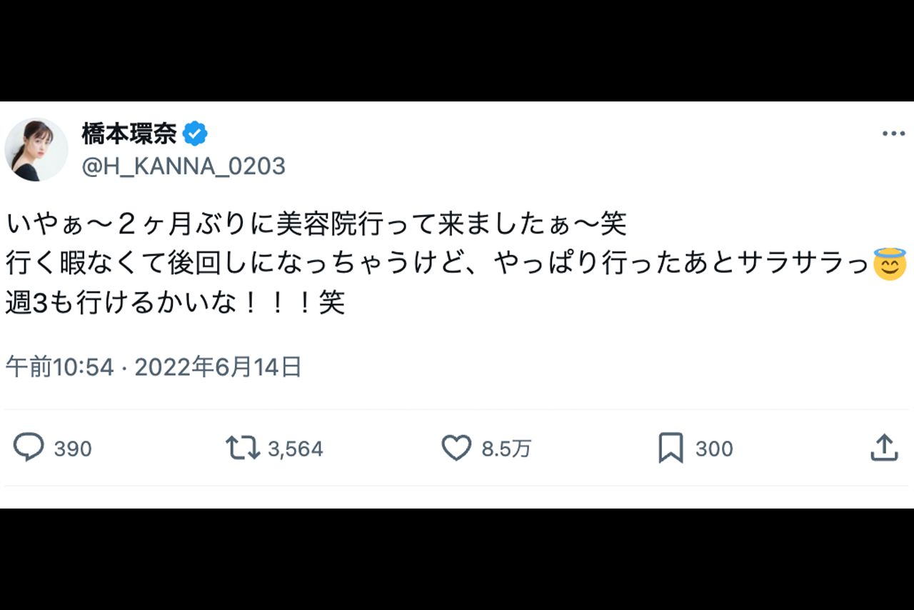 週3回美容院通いの噂をXで否定（橋本環奈公式Xより）