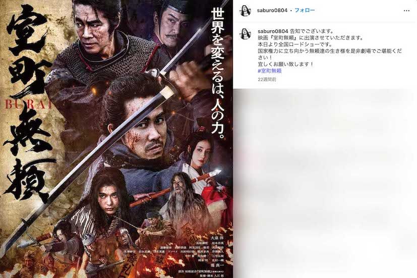 詐欺容疑で逮捕された俳優の宮島三郎容疑者。数々の有名作への出演を告知していた（本人のインスタグラムより）