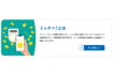『ミャクぺ!』はクレジットカードや銀行口座との紐づけが必要(大阪・関西万博HPより)