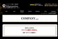 東京・未成年女性ファンとわいせつ行為をさせた疑いで逮捕されたメンズ地下アイドル芸能事務所「NAプロモー…