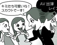 子どもを狙う性犯罪予防に“母娘でジュニアアイドルのサイト鑑賞”