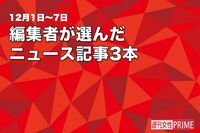 【編集者が選ぶニュース】八代亜紀さん1周忌5億円豪邸の売却・中山美穂さん急逝「若い頃の苦悩」・ミスド福…