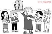 「毒親の面倒をみたくない」「PTA参加を強制」弁護士に聞く主婦トラブル対処法