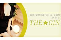 東京・8億円売り上げたメンズエステ『ザギン』が“違法”サービスで摘発！「“脱がない・舐めない・触らな…