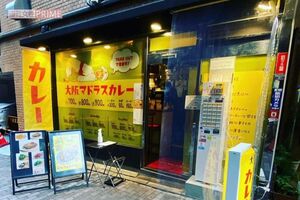 北村一輝がオーナーを務める『大阪マドラスカレー』赤坂店。フルーティーな甘さのカレーが人気