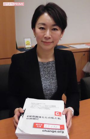 2万7862人の署名を手にする山尾志桜里議員