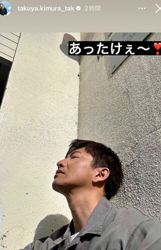 木村拓哉が投稿したインスタグラムのストーリー