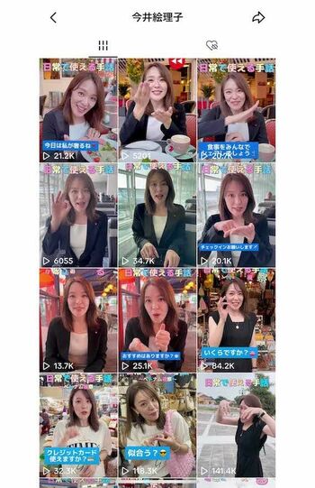 「日常で使える手話」をテーマに動画を投稿している今井絵理子（本人のTikTokより）
