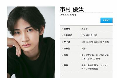 市村正親の長男・市村優汰のディズニー写真に「デビュー時の篠原涼子」金髪イメチェンも隠せないスターの“…