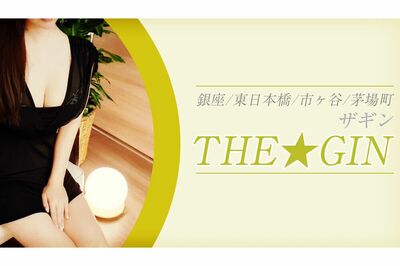 東京・8億円売り上げたメンズエステ『ザギン』が“違法”サービスで摘発！「“脱がない・舐めない・触らな…