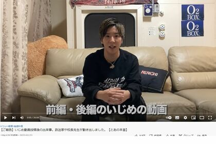 石田さんは動画を通じて、視聴者に学校へ誹謗中傷をしないよう呼びかけている