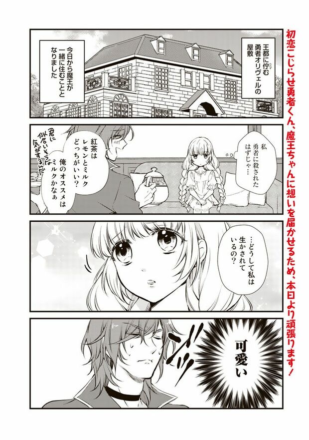 第2話(2/6)（c）柳矢真呂　(c)ぷにちゃん／主婦と生活社