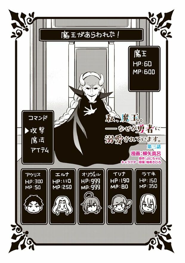 第3話(1/7)（c）柳矢真呂　(c)ぷにちゃん／主婦と生活社