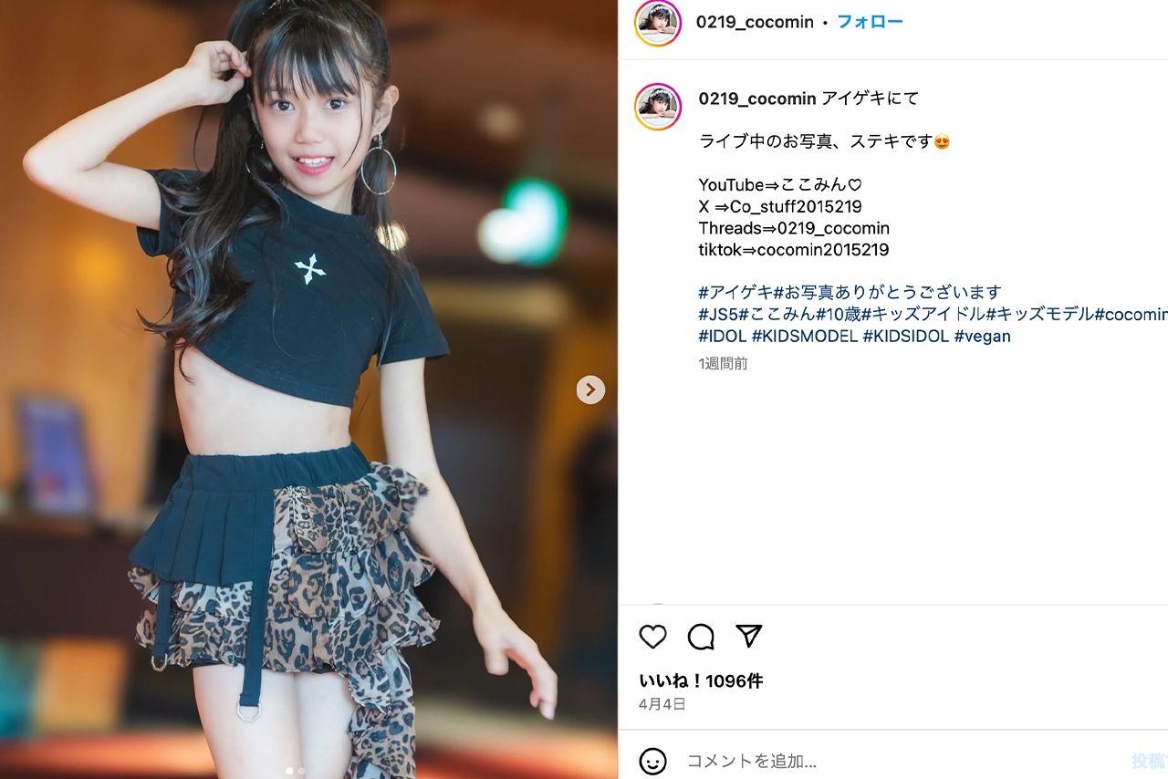 福岡在住の小学生タレント・華町ココ。週末は全国各地でライブ活動などを行っている（本人のInstagramより）