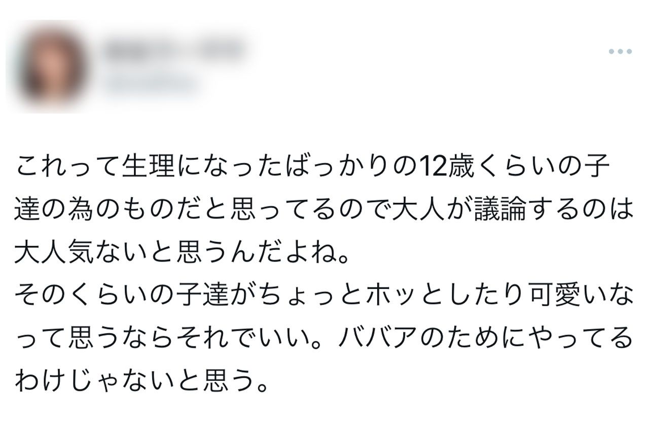 SNSには女性から紙ナプキンに対するさまざまな意見が寄せられた