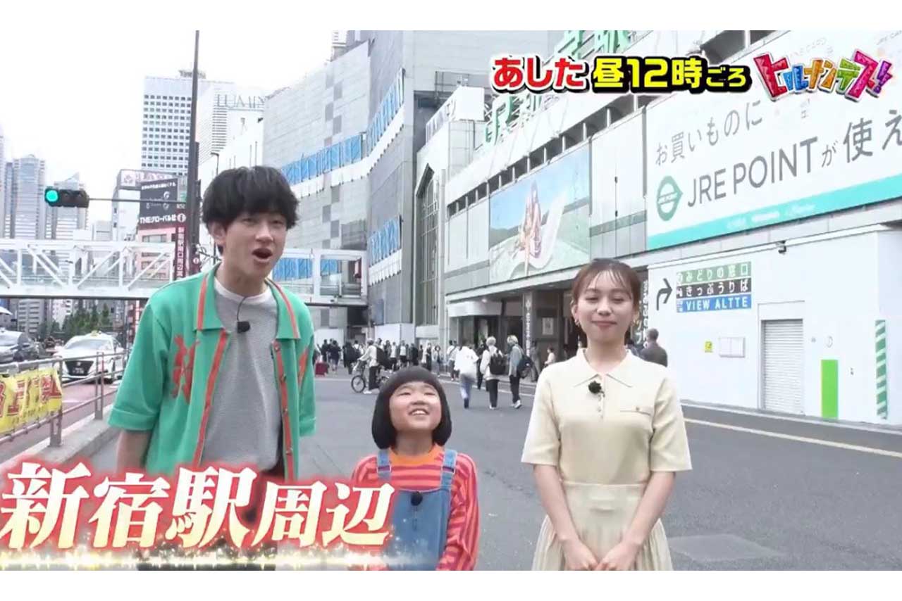 “横山裕との掛け合いが面白い”永尾柚乃出演の人気コーナー「ゆのちゃんのはじめて旅」。左から横山裕、永尾柚乃、浦野モモ（ヒルナンデス!公式Xより）