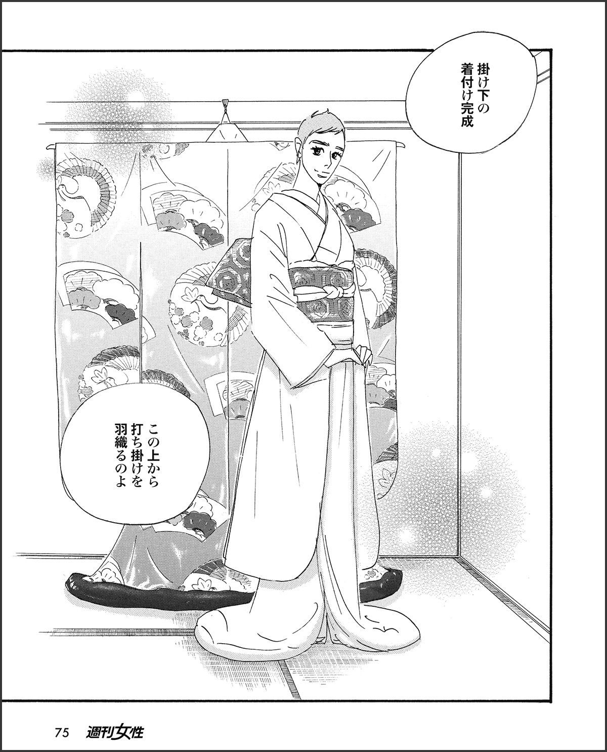 こまどりの詩　第30話（11/16）