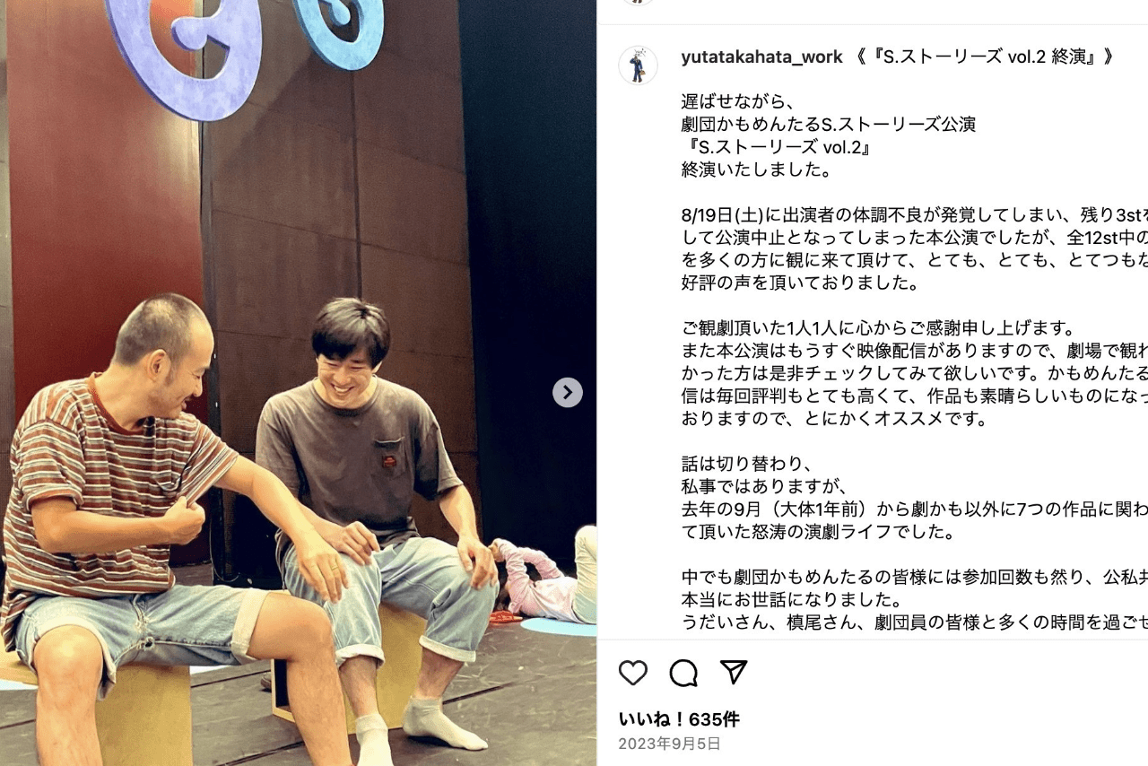 出演舞台「劇団かもめんたるS.ストーリーズ公演」にて（公式インスタグラムより）