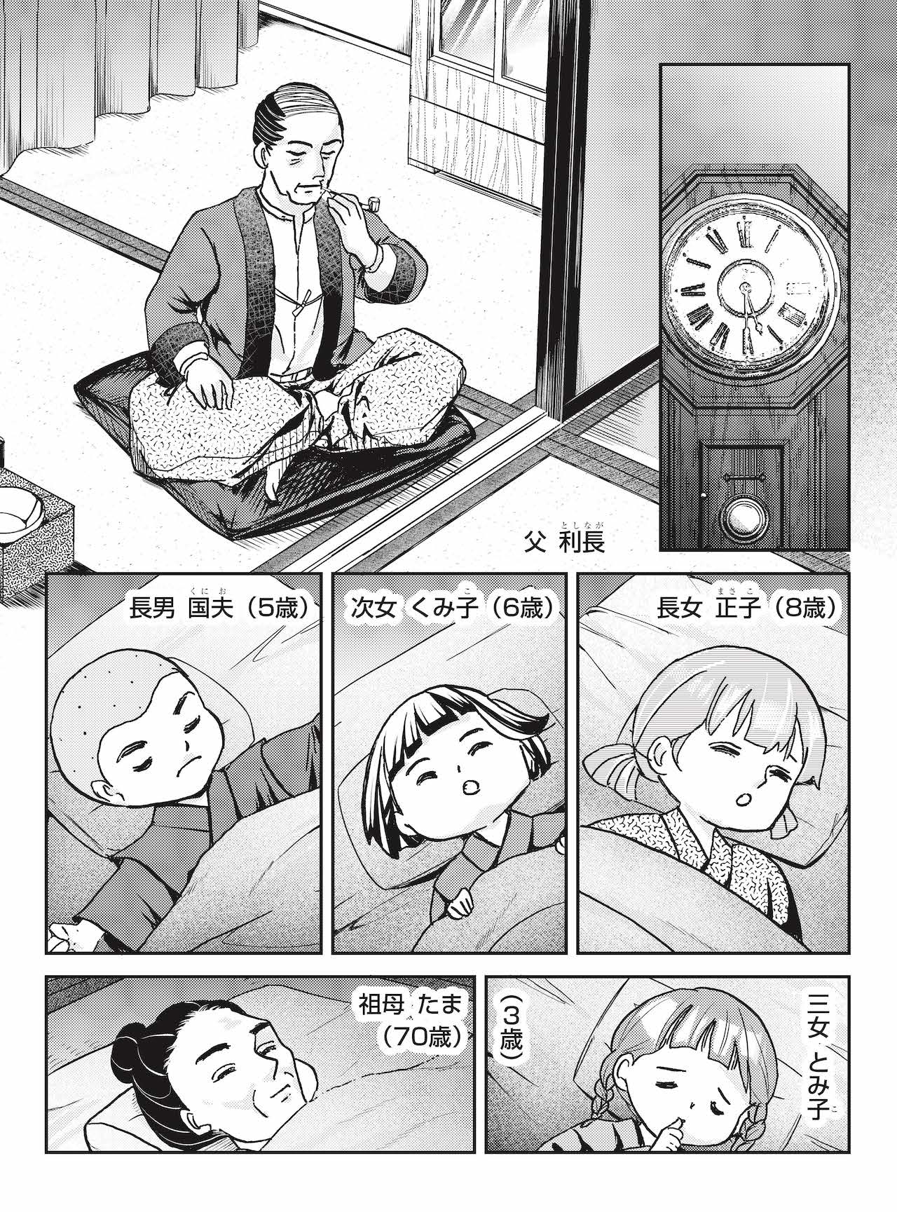 『ペンにりぼんを』第1話　井出智香恵