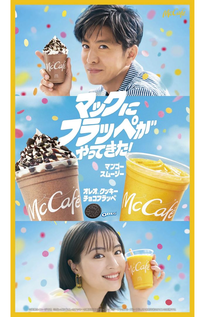 マクドナルドCMでも台湾サプリと同じ持ち方でキメていた木村拓哉（2023年のマクドナルド広告より）