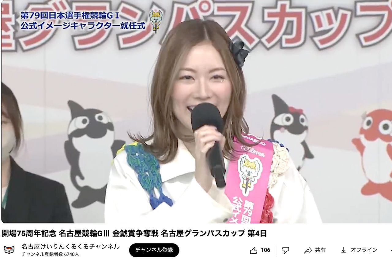 G3「金鯱賞争奪戦」最終日の場内イベントステージにサプライズ登場した松井珠理奈（名古屋競輪公式YouTubeより）