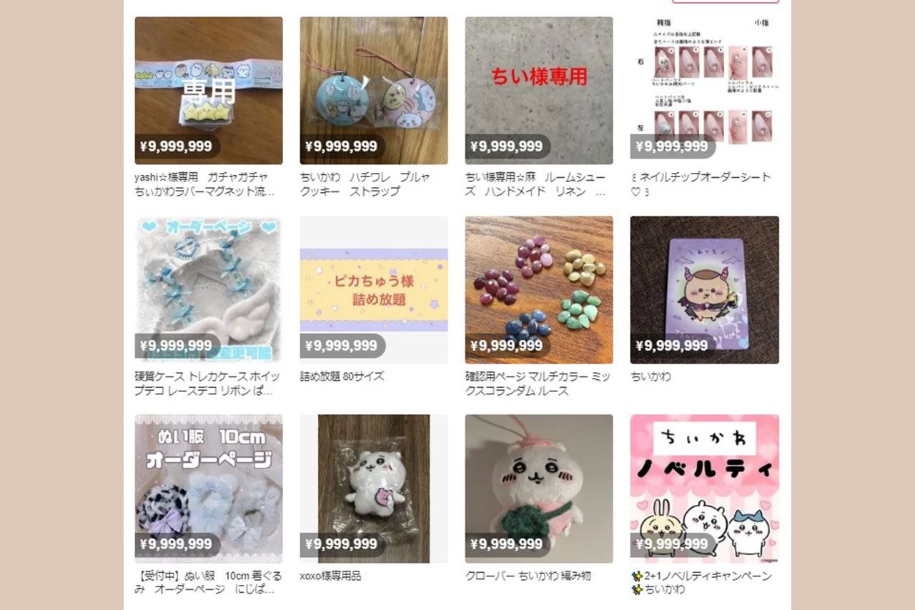 9,999,999円の出品も！　『メルカリ』で高額の値がついた「ちいかわグッズ」